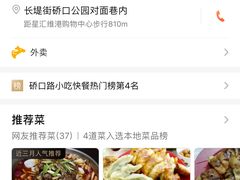 -麻木老地方牛筋牛杂(长堤街店)