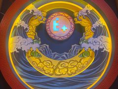 -E+有冰工厂·昆仑寒宫2(五角场店)