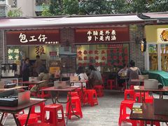 -包工仔·牛杂自助放题