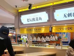 -好人民间小吃·番茄鱼酸菜鱼(木渎悠方店)