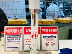 -红星前进面包牛奶公司(君太店)