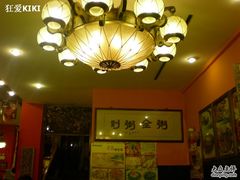 进门处-粥全粥到