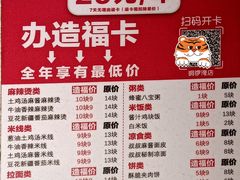 -串串叔叔麻辣烫(铜锣湾店)