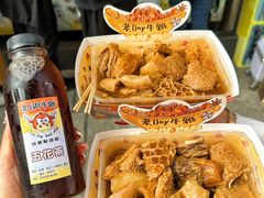 -老day牛杂(官也街总店)