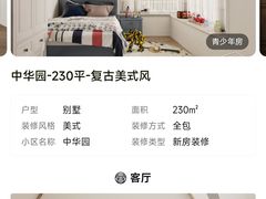 -申远空间设计丨大宅别墅装修定制(徐汇设计中心)