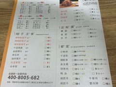 菜单-杨翔豆皮涮牛肚(华阳城店)