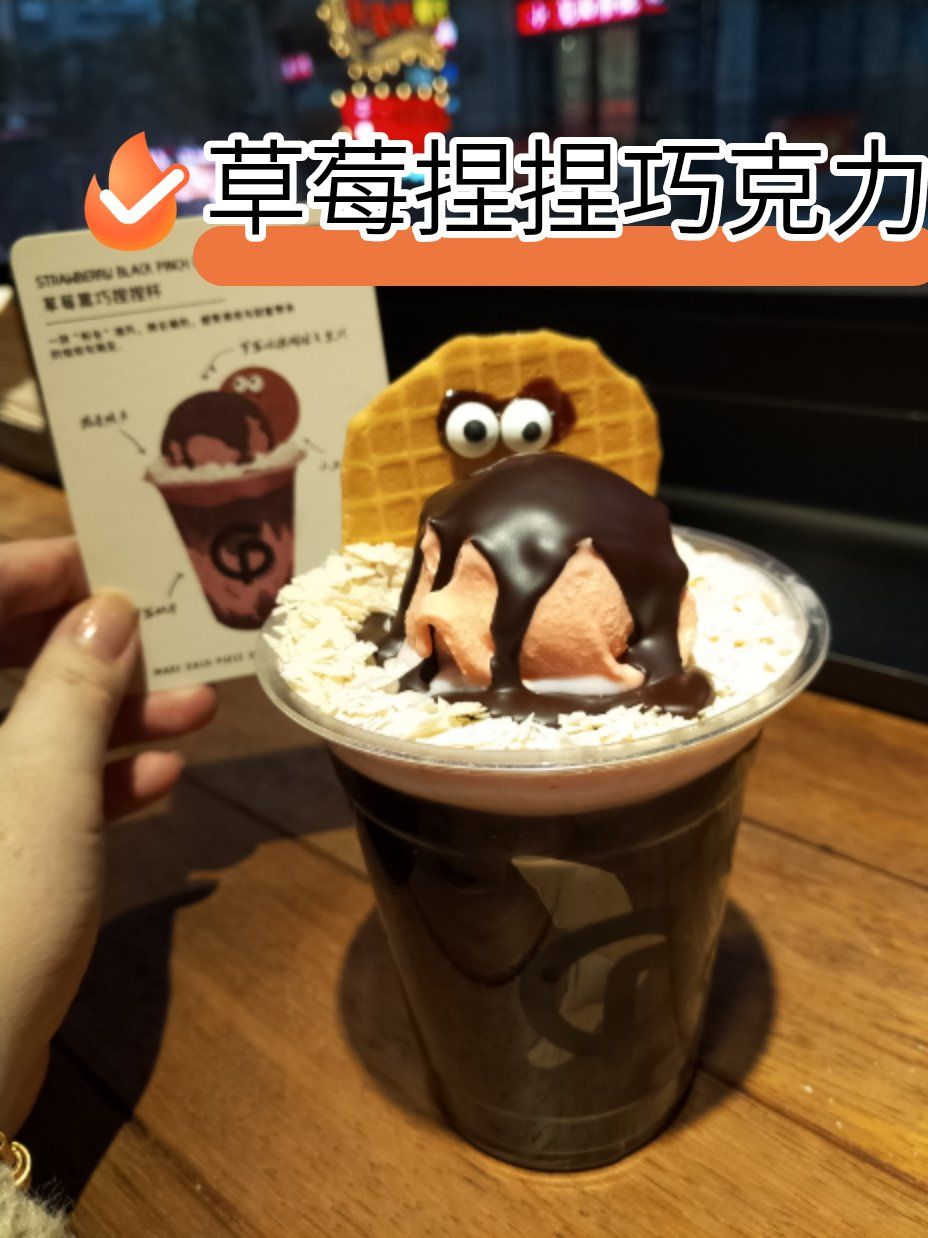 冰淇淋遇上巧克力