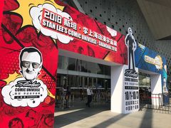 -东浩兰生上海世博展览馆