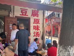 -小罗子汤店(大士院总店)