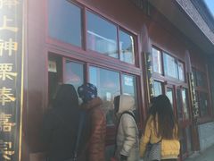 -秋栗香(地安门店)