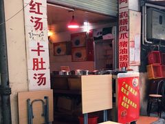 -阿一猪红汤(东风西路店)