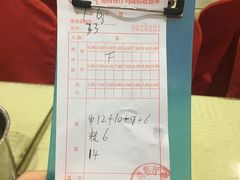 账单-港海餐厅(解放东路店)