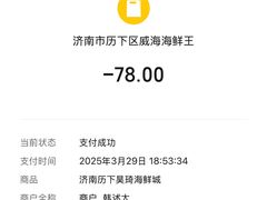 -威海海鲜王(窑头路店)