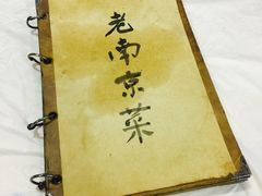 -广迎居老正兴菜馆