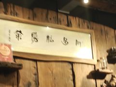 -阿多私房菜(顺德店)