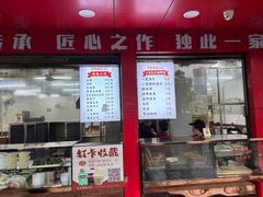 -百年德园(侯家塘店)