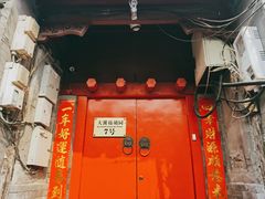 门面-丽江庭院之爱在路上(西单店)