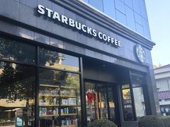 -星巴克(美丽华花园店)