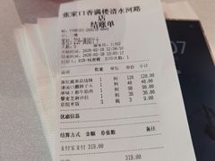 -香满楼(清水河路店)