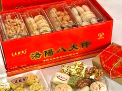 -洛阳麦盛斋糕点店(中州路店)