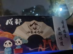 -哈哈曲艺社(西门闲亭店)