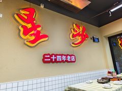 -鸿先阁·干煸虾(星沙店)