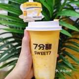 喝杨枝甘露我认准7分甜/好喝分量足
