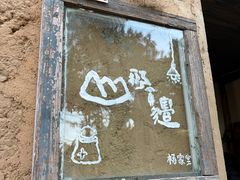 -杨家堂村