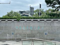 -明皇城东安门遗址