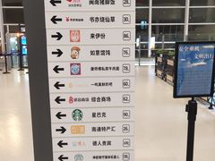 -南通兴东国际机场