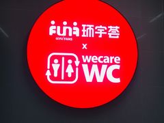 -中海环宇荟