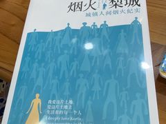 -民杨抓饭(柏香苑店)