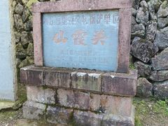 -仙霞关景区
