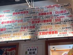-螺大喜螺蛳粉火锅(雍和宫店)
