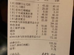 账单-哥老官重庆美蛙鱼头(西湖银泰十一哥店)