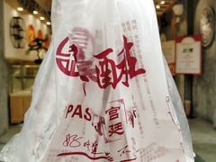 -吴记·吴酥生PASTRY宫廷酥饼