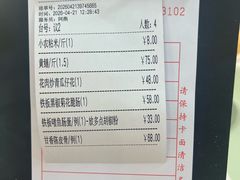 -台山第一家兴华黄鳝饭·黄鳝婆(开平店)