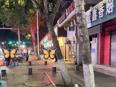-老四季(总店)