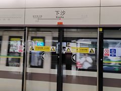 -下沙(地铁站)