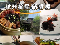 -解香楼(八盘岭路店)