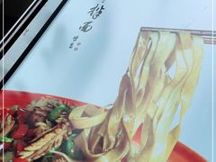 -老顺兴干拌面(雨花亭店)