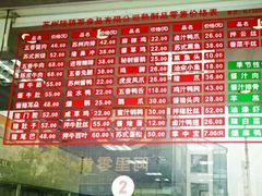 菜单-陆稿荐观前街店