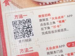 -三两粉(深圳壹方城店)