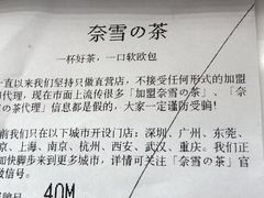 账单-奈雪的茶(市百一店)