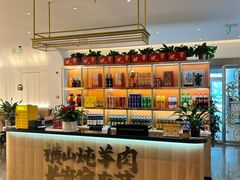 -羊瑞堂·横山炖羊肉·陕菜(未央路旗舰店)