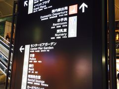 -中部国际机场