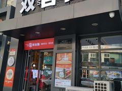-双合园·海鲜水饺青岛菜(万佳广场店)