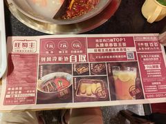 -旺蜀主成都串串火锅(西直门凯德MALL店)