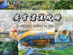 -将军关探险漂流