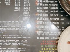 -川香煲(茅台路店)